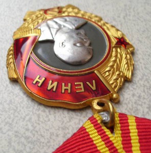Трудовой комплект=орден Ленина № 346653 , Трудового Красного