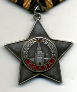 Слава - 3ст. №746311. БорМашина.