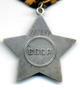 Слава - 3ст. №777844. БорМашина.