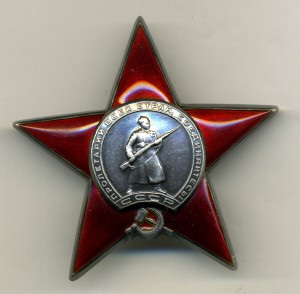 Красная Звезда №60987. Редкая.