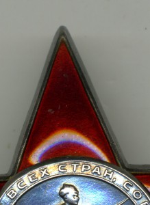 Красная Звезда №60987. Редкая.
