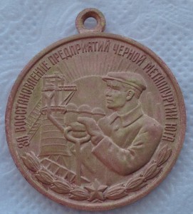 Металлургия Юга с доком.