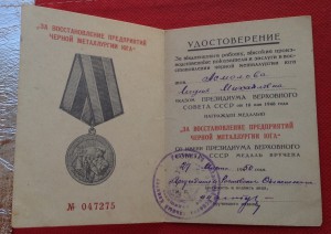 Металлургия Юга с доком.