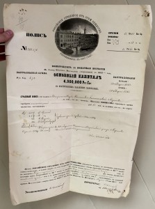 Российское страховое общество. Три полиса. Все разные!!!
