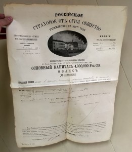 Российское страховое общество. Три полиса. Все разные!!!