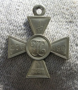 ГК 4-я степ. 1/м № 276.980  Временное Правит-во. Б.М