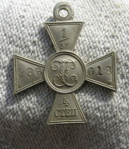 ГК 4-я степ. 1/м № 286.018  Временное Правит-во. Б.М