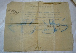 1-й Дагестанский Советский конный полк удостоверение + вексе