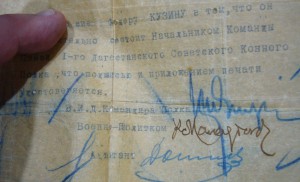 1-й Дагестанский Советский конный полк удостоверение + вексе