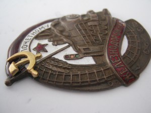 Почётный железнодорожник 37896