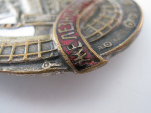 Почётный железнодорожник 33339