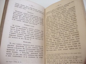 1866г. Начертание церковно-библейской истории.