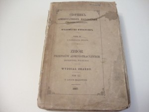 1867г. Сборник Администр-х постановлений Царства Польского.