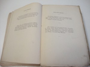 1867г. Сборник Администр-х постановлений Царства Польского.