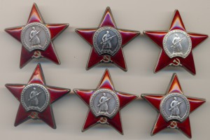 Много красных звезд. Все с пробивками.