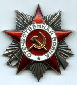 ОВ 2 степени, 34236. МД вверху. Номер на 18 часов.