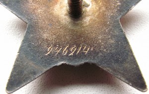 K3 № 946 *** (без Монетного Двора)