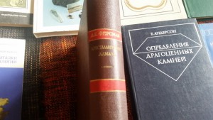 Подборка книг по ювелирному делу.