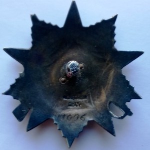 ОВ 2 ст. № 71 096