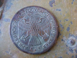 5 рублей 1918  Армавир
