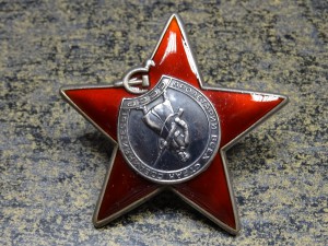 Красная Звезда № 3816334