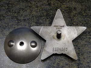 Красная Звезда № 3834250