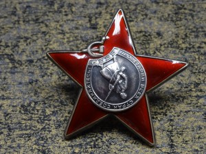Красная Звезда № 3834250