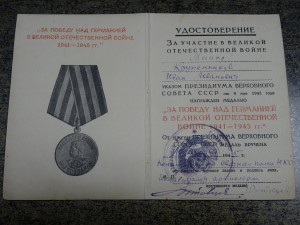 За победу над Германией.Твердая обложка !