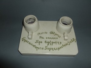 RRR Письменный прибор Коростеньский фарфоровый завод 1927 г