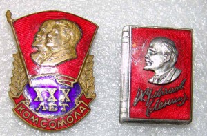 Ленин разные знаки