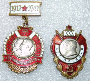 Ленин разные знаки