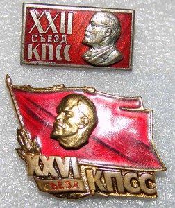 Ленин разные знаки