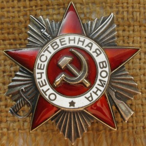 ОВ-2 юбилейная с техклеймом