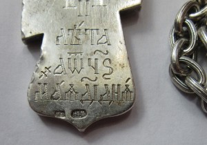 Крест наперсный с цепью 84