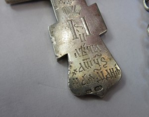 Крест наперсный с цепью 84