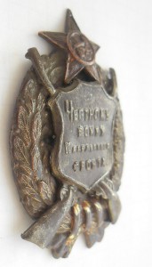 знак Честному воину Карельского Фронта. 1922 год. Оригинал.