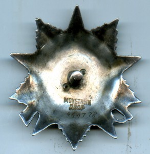 ОВ 2 степени 460778