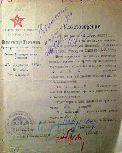 РАЗРЕШЕНИЕ на ношение ОРУЖИЯ★1923 Республика немцев Поволжья