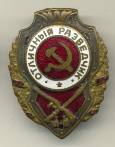 Отличный разведчик.