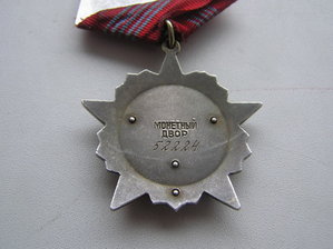 Октябренок 52224