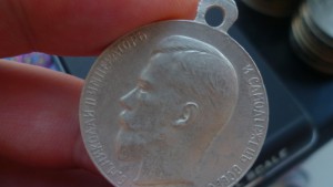 За Усердие Николай 2 30 мм.