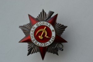 ОВ-II ст. № 45 937.