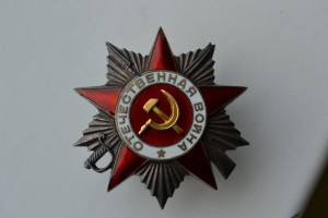 ОВ-II ст. № 45 937.