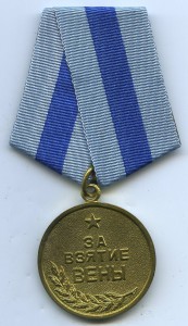 ВЕНА