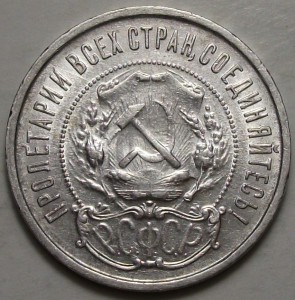 50 коп. 1921г. А.Г штемпельная UNC