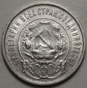 50 коп. 1921г. А.Г штемпельная UNC