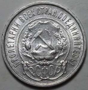 50 коп. 1921г. А.Г штемпельная UNC