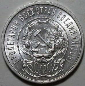 50 коп. 1922г. П.Л штемпельная UNC