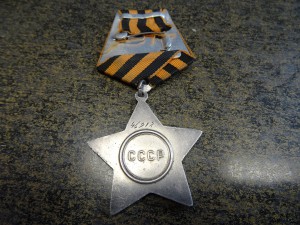 Орден Славы II степени № 46918