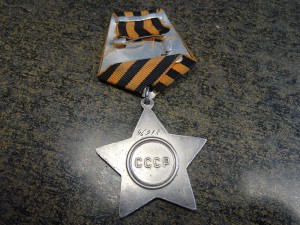 Орден Славы II степени № 46918